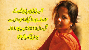 Asia Bibi nominated for Sakharov Prize for Freedom of Thought